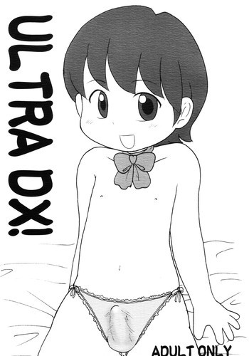 ULTRA DX!の表紙画像