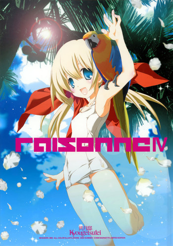 RAISONNE IVの表紙画像