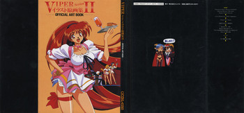VIPER Series イラスト原画集 IIの表紙画像