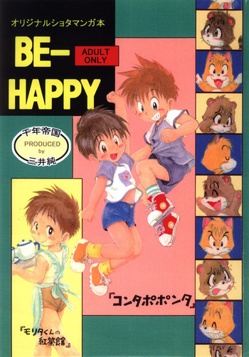 Mitsui Jun - BE HAPPYの表紙画像
