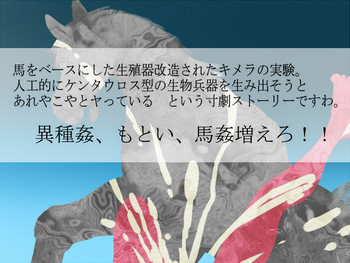 キメラ種付け！！の表紙画像