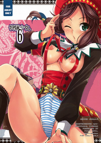 狩猟少女。6の表紙画像