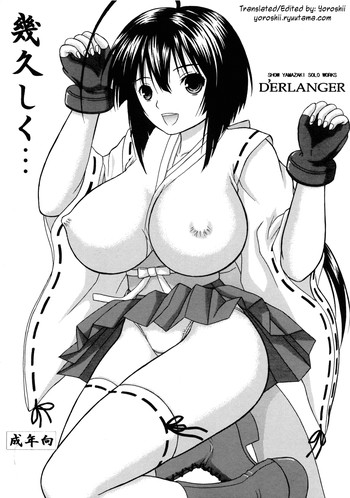 幾久しく・・・の表紙画像
