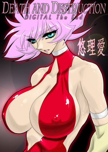 Death&Destruction Digital The Endの表紙画像