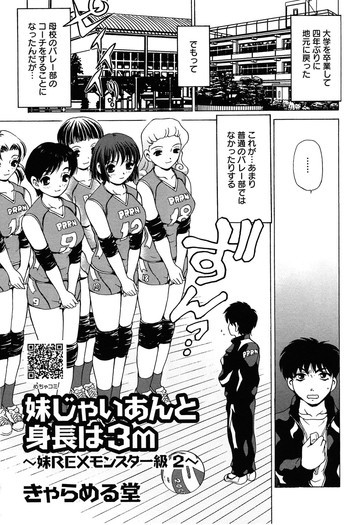 Little Sister Rex 2の表紙画像