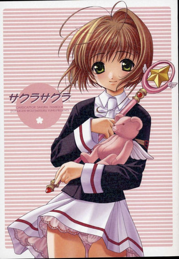 サクラサクラの表紙画像