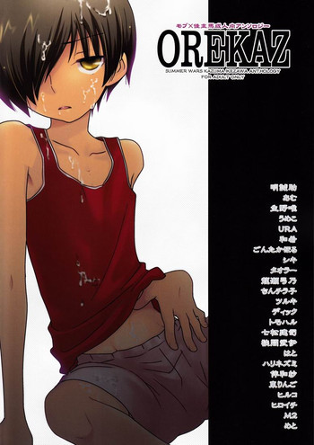 Anthology- Orekazの表紙画像