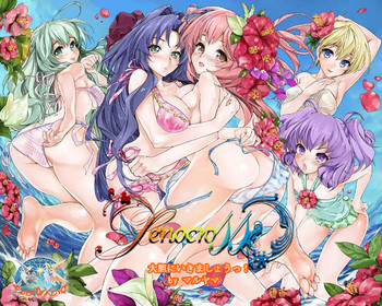 大胆にいきましょうっ!Girls! Be Ambitious!!の表紙画像