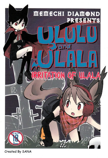 Ululu and Ulala - Irritation of Ulala [Raw]の表紙画像