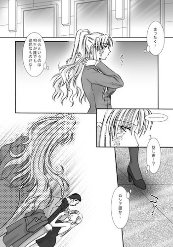 Jealousy Gameの表紙画像