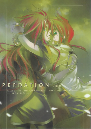 PREDATIONの表紙画像