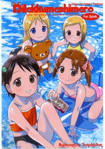 リラックましまろの表紙画像
