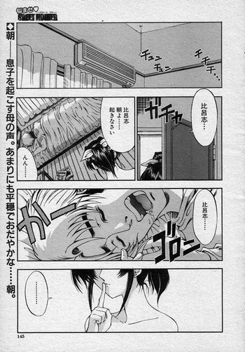 悩ませ♡ SWEET MOTHER 全3話の表紙画像