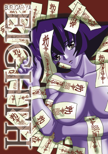 EIGHTHの表紙画像