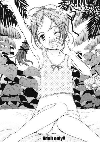 おフトンリゾート!!の表紙画像