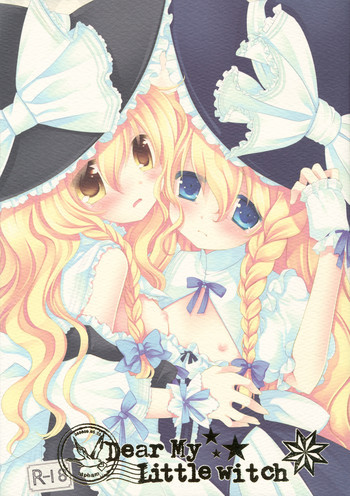 Dear My Little Witchの表紙画像