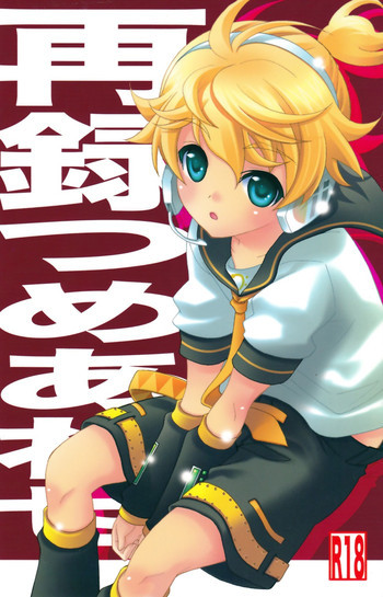 再録つめあわせの表紙画像
