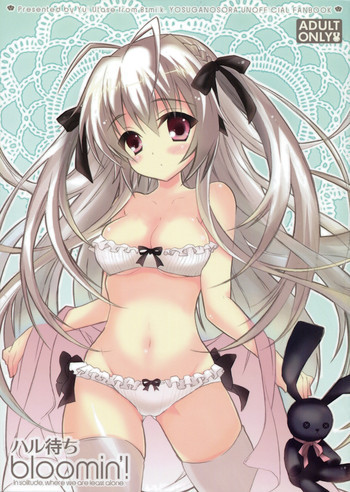 ハル待ちbloomin'!の表紙画像