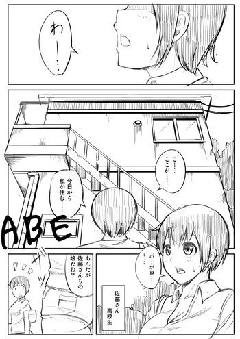 ふたなりさん漫画の表紙画像