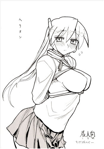 ヘリオンの表紙画像
