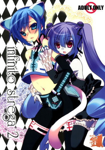 Infinito Strega 2の表紙画像