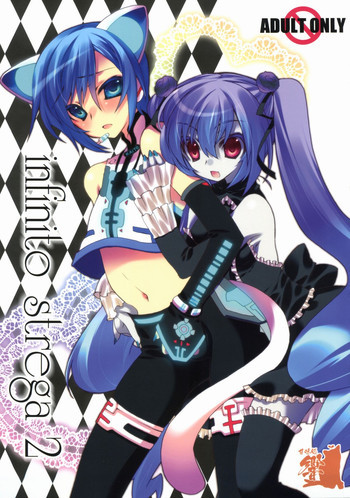 infinito strega 2の表紙画像