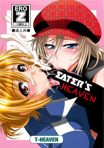 EATER'S HEAVENの表紙画像