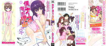 僕がナースになった理由の表紙画像