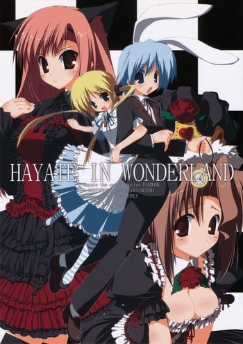 HAYATE IN WONDERLANDの表紙画像