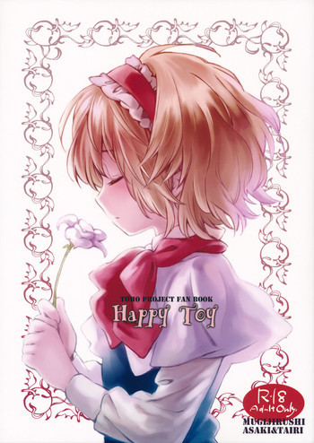 Happy Toyの表紙画像