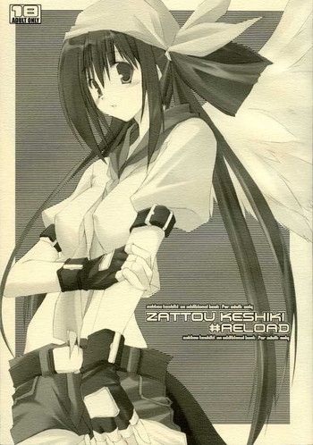 雑踏景色#RELOADの表紙画像