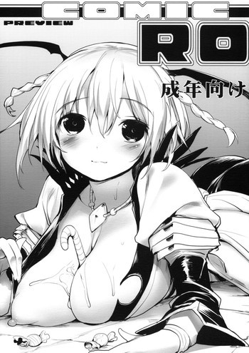 COMIC RO PREVIEWの表紙画像