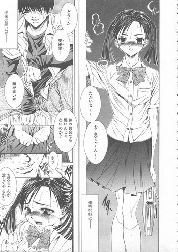 Dear My Sisterの表紙画像