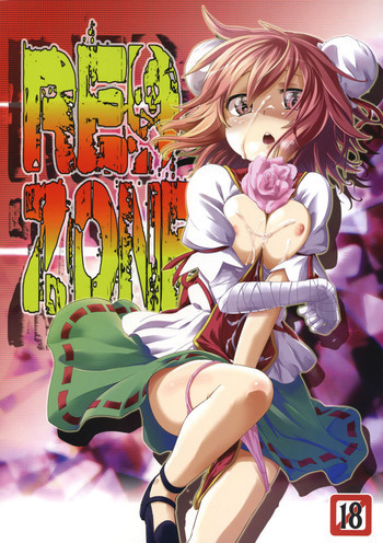RED ZONEの表紙画像