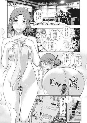 花散るほへとの表紙画像