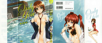 Only Youの表紙画像