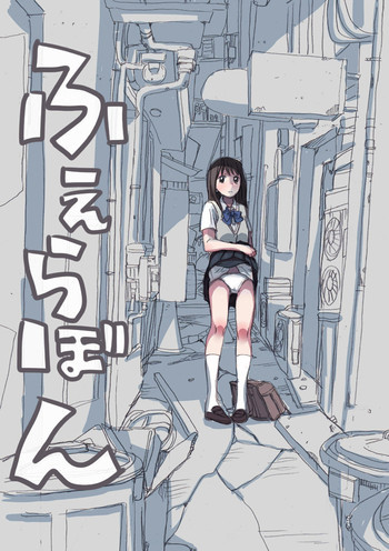 ふぇらぼん。 [DL版]の表紙画像