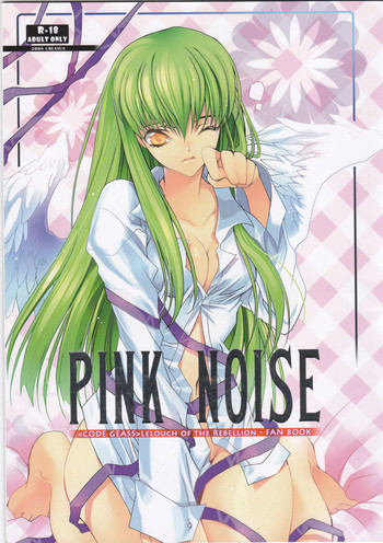 Pink Noiseの表紙画像