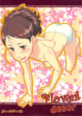 Flower seedの表紙画像