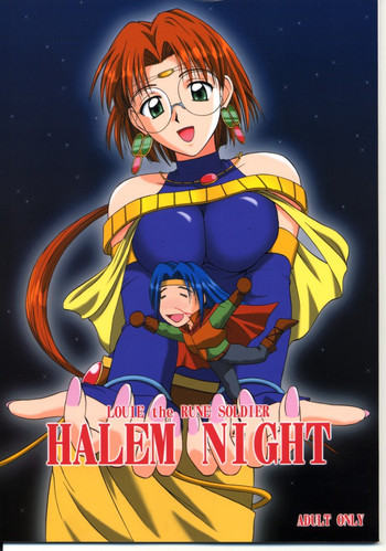 HALEM NIGHTの表紙画像