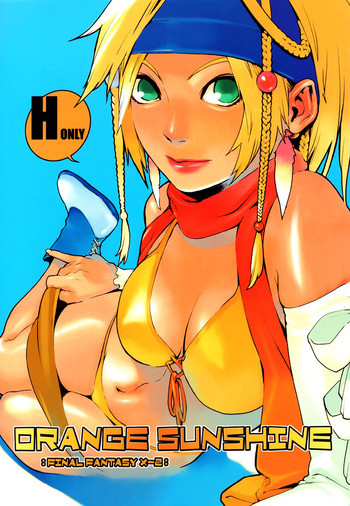 ORANGE SUNSHINEの表紙画像