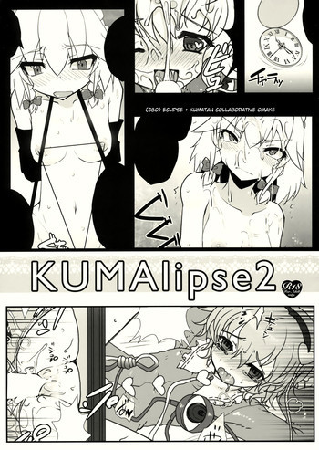 KUMAlipse2の表紙画像