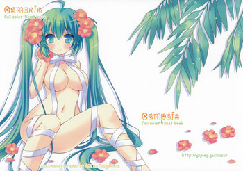 Campsisの表紙画像