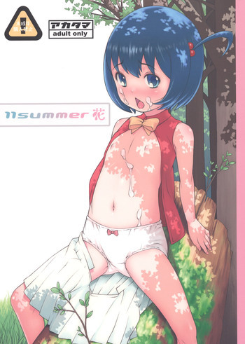 11summer 花の表紙画像