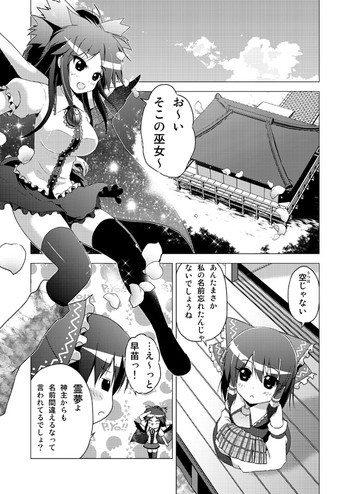 博麗霊夢の天下とったるで！ その10の表紙画像