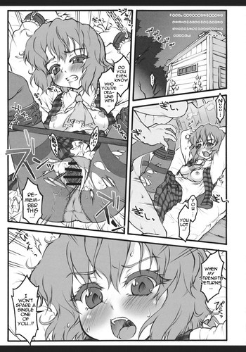 東方媚薬合同の表紙画像