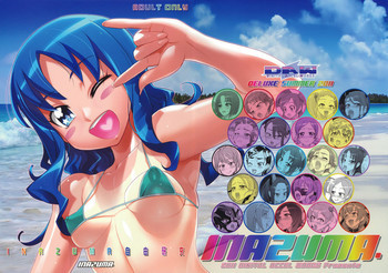 INAZUMA自由研究の表紙画像