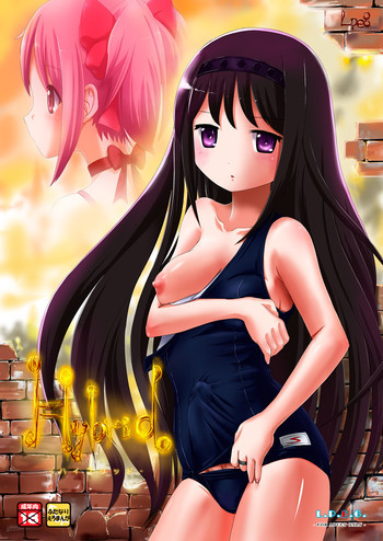 Hybrid+ スク水ふたなり魔法少女の表紙画像