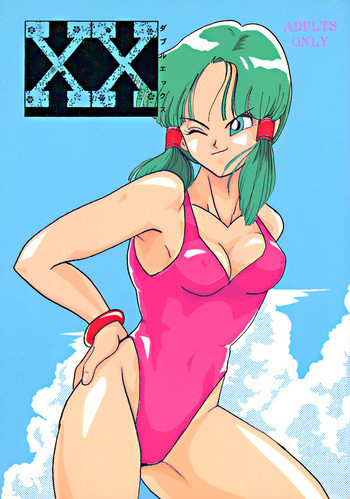 XX | ダブルエックスの表紙画像