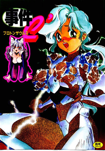 事件C’の表紙画像